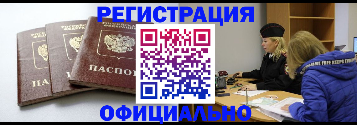 прописка для военкомата в Гурьевске