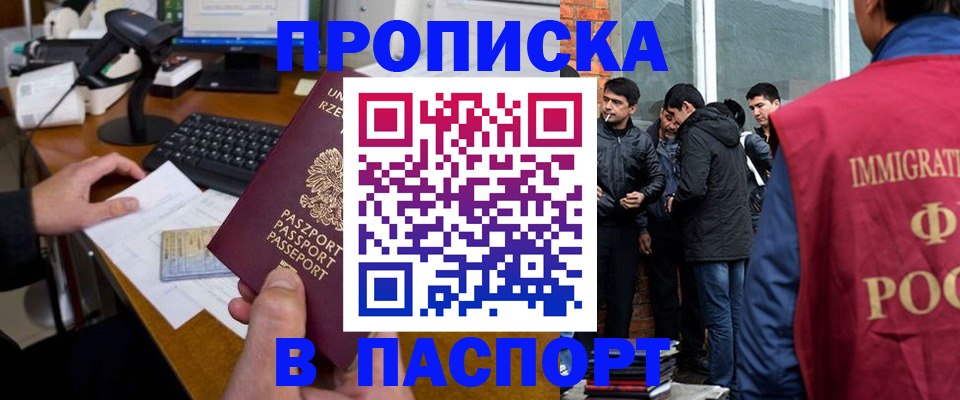 прописка иностранных граждан в Гурьевске